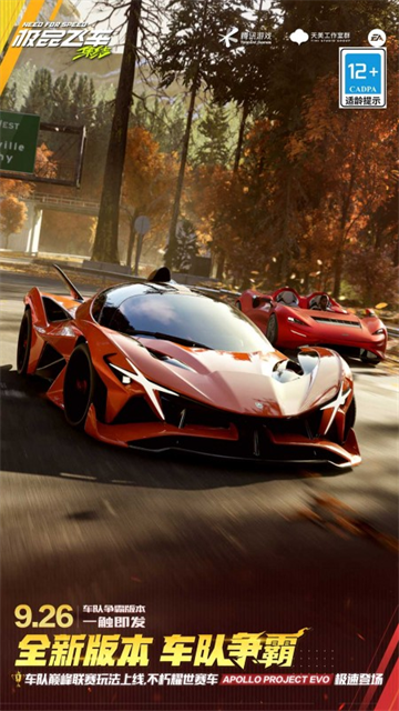 极品飞车最新版下载-极品飞车安卓版下载v1.8.212.2760527