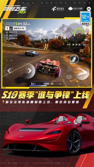 极品飞车最新版下载-极品飞车安卓版下载v1.8.212.2760527