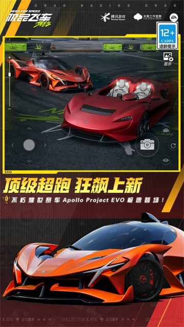 极品飞车最新版下载-极品飞车安卓版下载v1.8.212.2760527