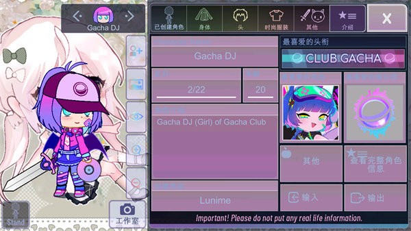 加查甜甜安卓版下载-加查甜甜最新版下载v0.2.4