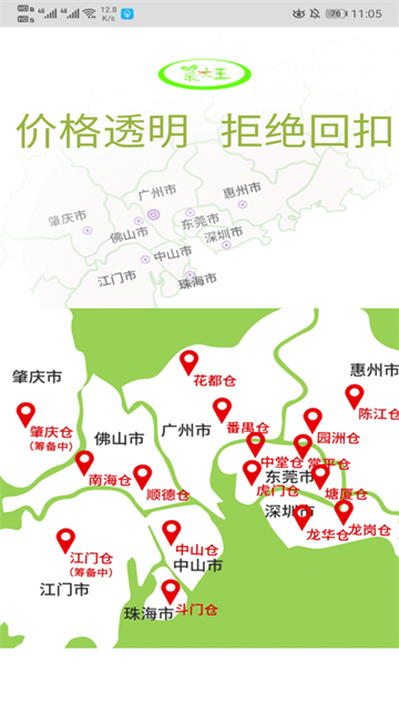 菜大王安卓版下载-菜大王最新版下载v4.3.36