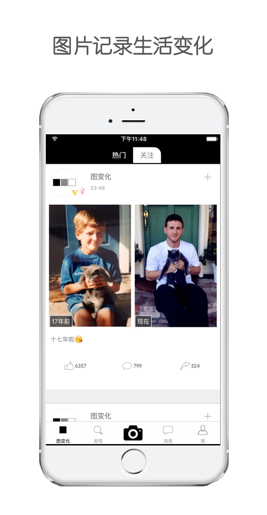图变化最新版下载-图变化安卓版下载v1.0.0