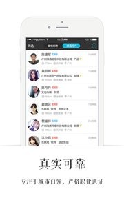 择遇手机版下载-择遇安卓版下载v1.1.3