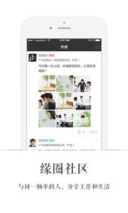 择遇手机版下载-择遇安卓版下载v1.1.3