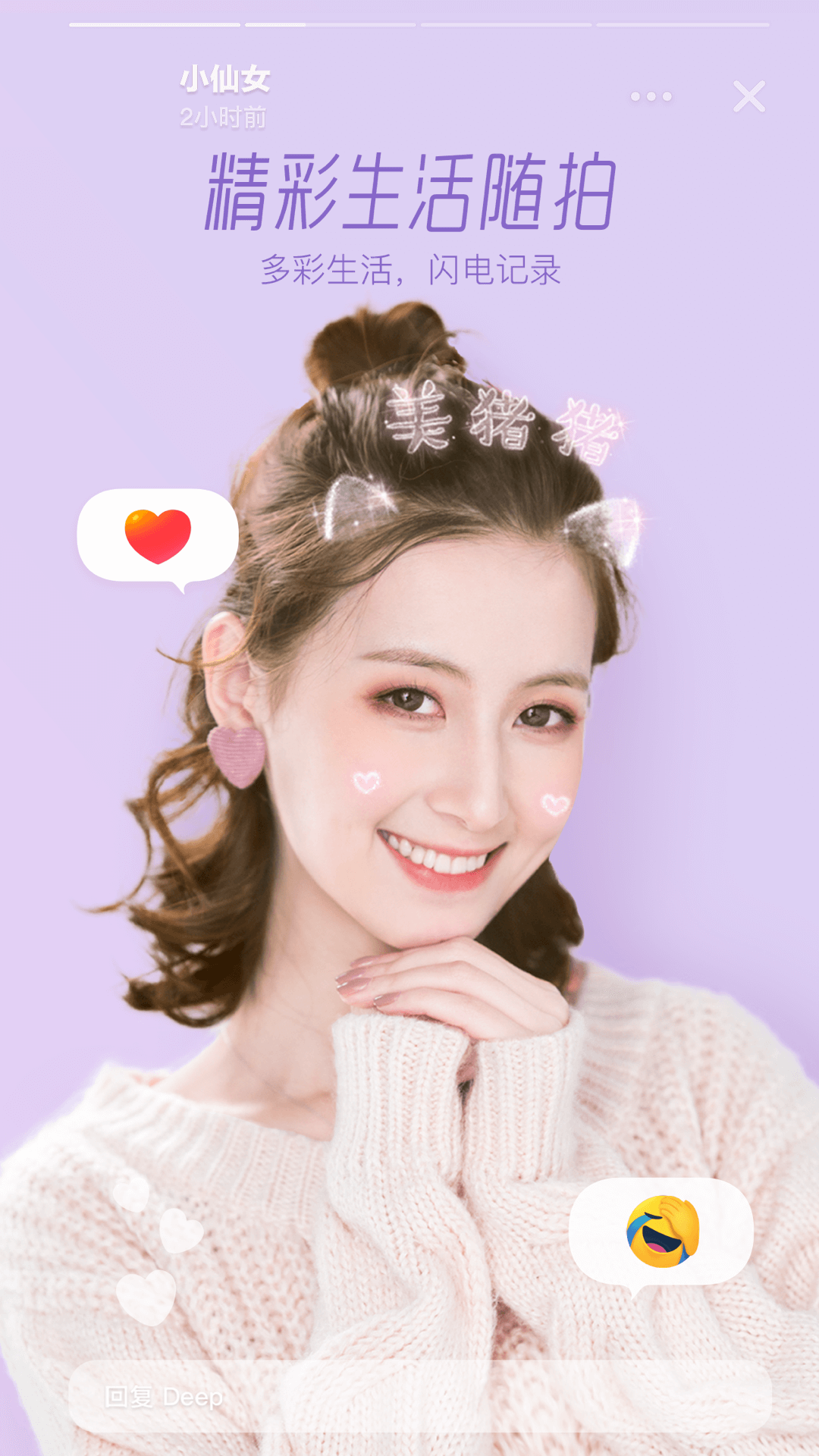 激萌秀图app下载-激萌秀图安卓版下载v6.1.2