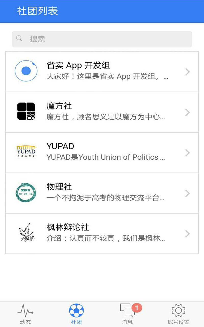 省实资讯通最新版下载-省实资讯通安卓版下载v1.2.2