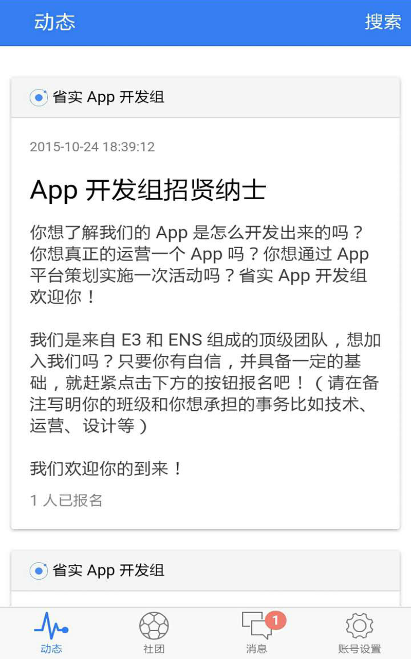 省实资讯通最新版下载-省实资讯通安卓版下载v1.2.2