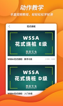 刷刷轮滑手机版下载-刷刷轮滑安卓版下载v1.0.4