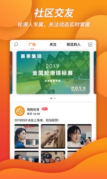 刷刷轮滑手机版下载-刷刷轮滑安卓版下载v1.0.4