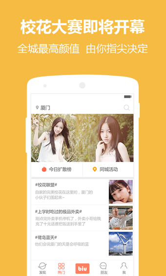 挖豆最新吧下载-挖豆安卓版下载v1.3.2