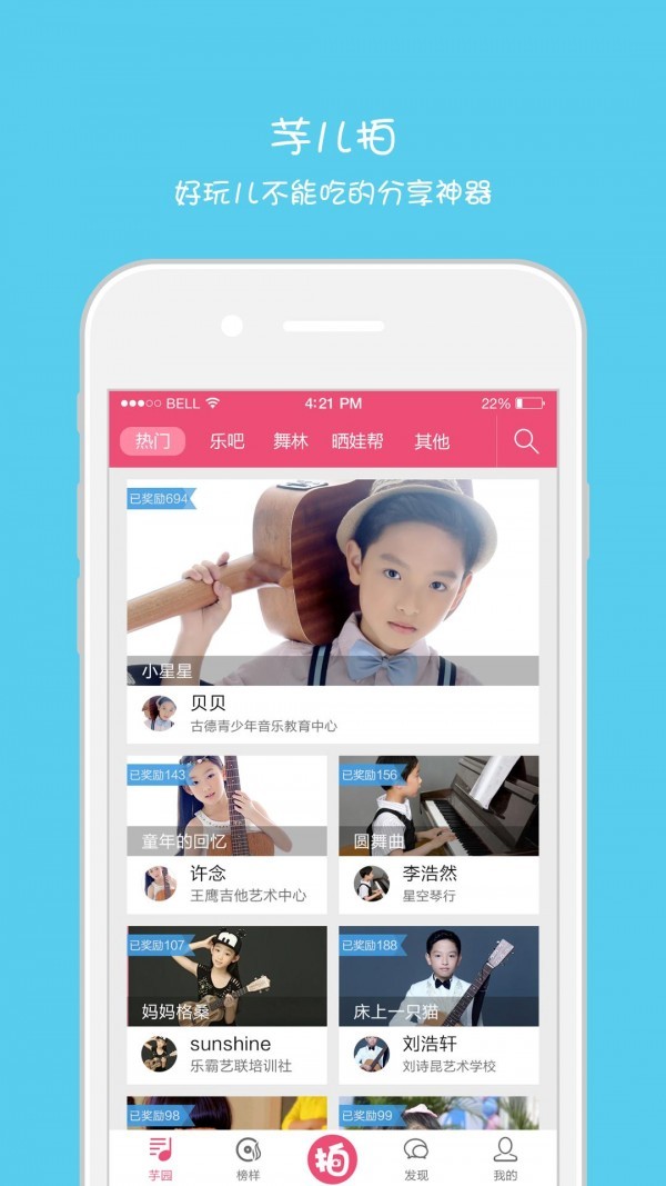 芋园看拍app下载-芋园看拍安卓版下载v3.2.3