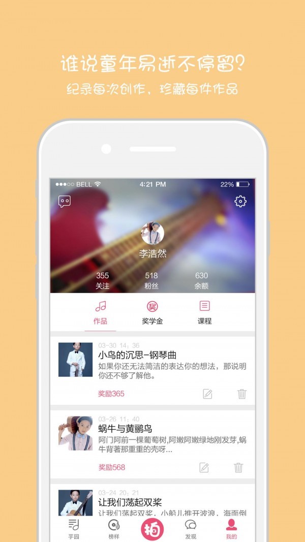 芋园看拍app下载-芋园看拍安卓版下载v3.2.3