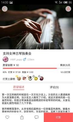 美愿手机版下载-美愿安卓版下载v1.0.0