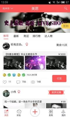 美愿手机版下载-美愿安卓版下载v1.0.0