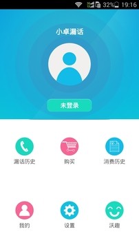 小卓漏话免费版下载-小卓漏话安卓版下载v1.0.0