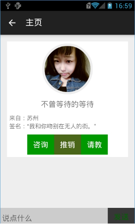 城说客户端手机版下载-城说安卓版下载v2.1.2