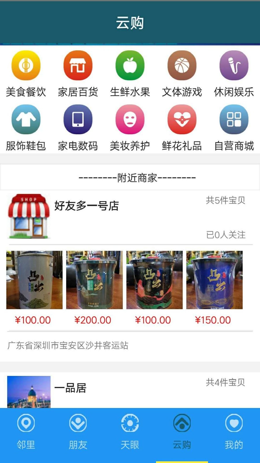 好友多无广告纯净版下载-好友多安卓版下载v1.0