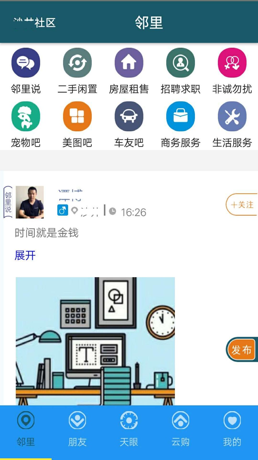 好友多无广告纯净版下载-好友多安卓版下载v1.0