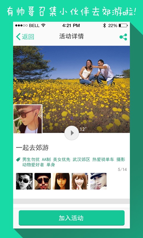 找你玩最新版下载-找你玩安卓版下载v2.0.1