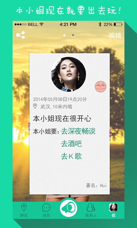 找你玩最新版下载-找你玩安卓版下载v2.0.1