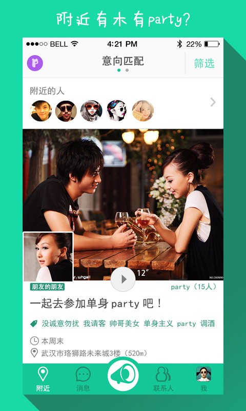 找你玩最新版下载-找你玩安卓版下载v2.0.1