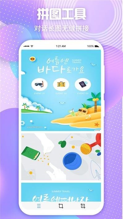 马欢截图app下载-马欢截图安卓版下载v6.2.1