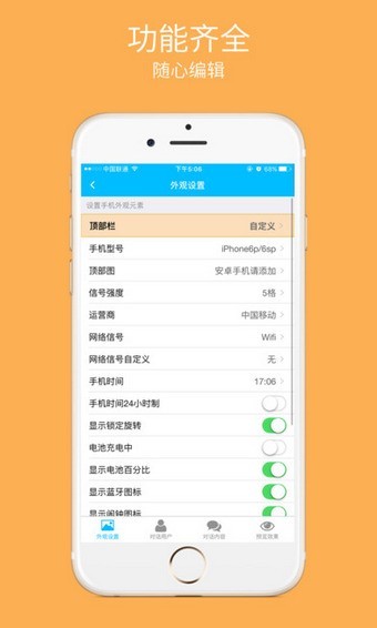 马欢截图app下载-马欢截图安卓版下载v6.2.1