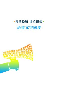 掌会正式版下载-掌会安卓版下载v3.3.7