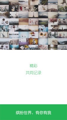 邻距最新版下载-邻距安卓版下载v2.0.3