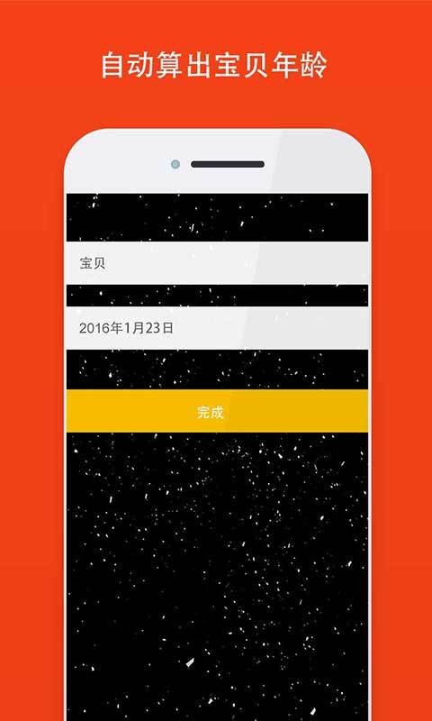 宝贝美化相机app下载-宝贝美化相机安卓版下载v1.0.1