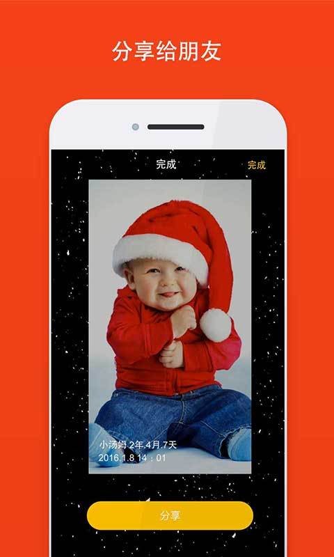 宝贝美化相机app下载-宝贝美化相机安卓版下载v1.0.1