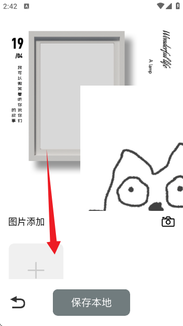 美图吊坠相框app下载-美图吊坠相框安卓版下载v1.5