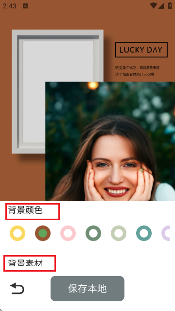 美图吊坠相框app下载-美图吊坠相框安卓版下载v1.5