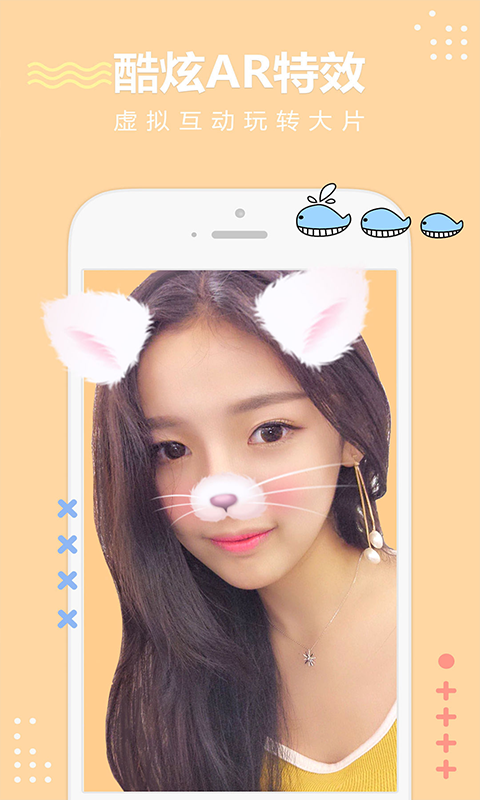 S潮相机app下载-S潮相机安卓版下载v1.2