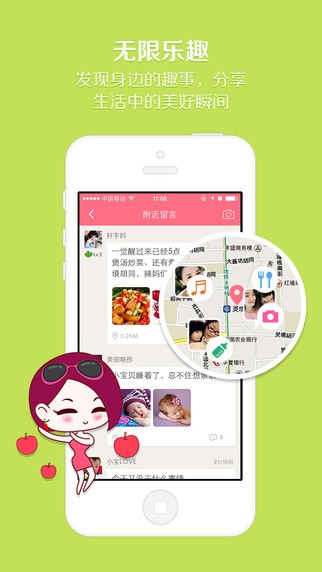 辣妈微生活手机版下载-辣妈微生活安卓版下载v5.1.1