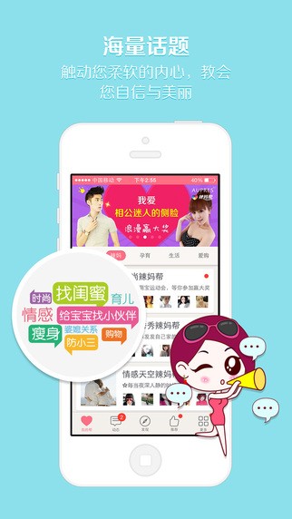 辣妈微生活手机版下载-辣妈微生活安卓版下载v5.1.1