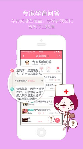 辣妈微生活手机版下载-辣妈微生活安卓版下载v5.1.1