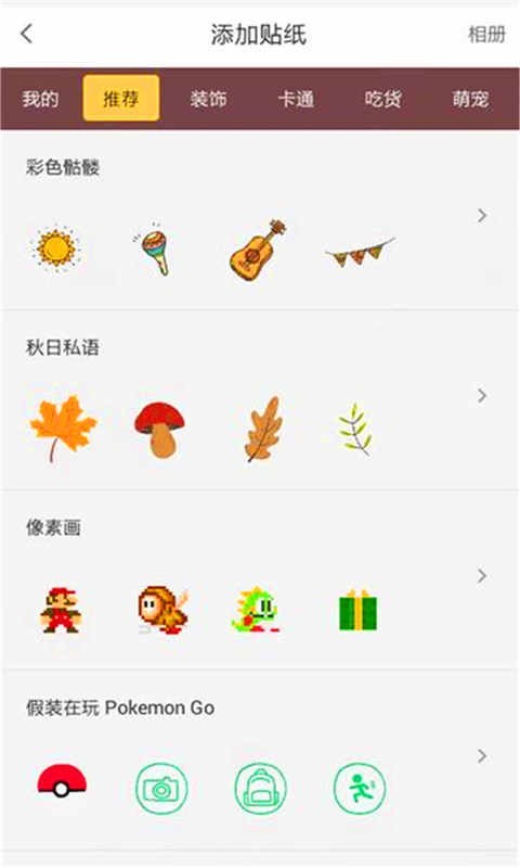 公主贴纸相机app下载-公主贴纸相机安卓版下载v2.3