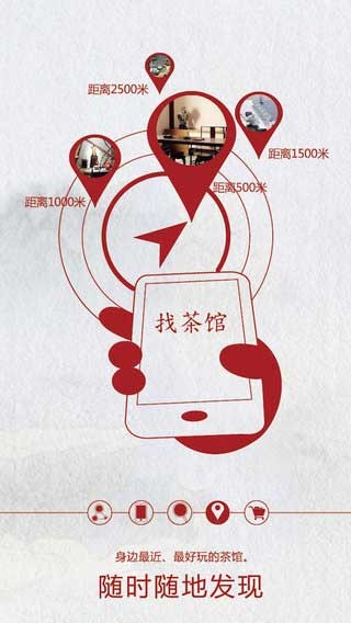 茗人秀官方版下载-茗人秀安卓版下载v1.0.9