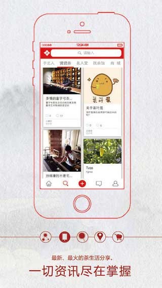 茗人秀官方版下载-茗人秀安卓版下载v1.0.9