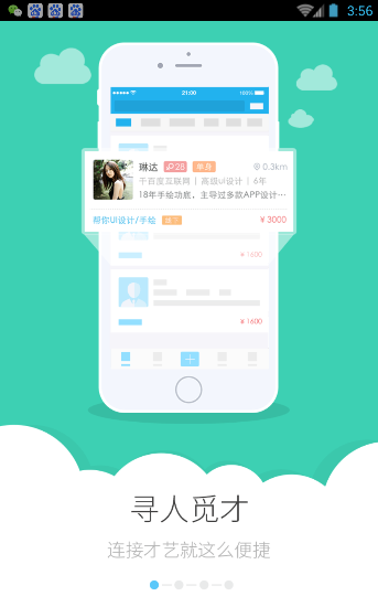 才才最新版下载-才才安卓版下载v1.0.9