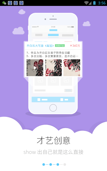 才才最新版下载-才才安卓版下载v1.0.9