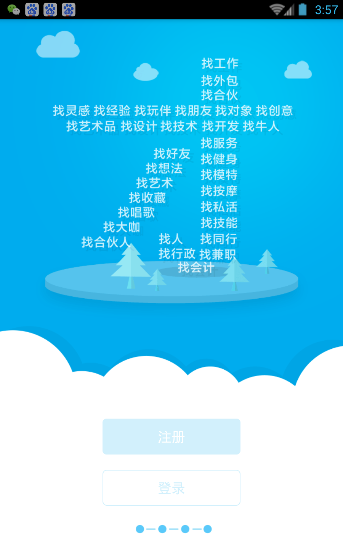 才才最新版下载-才才安卓版下载v1.0.9