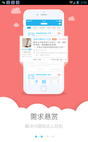 才才最新版下载-才才安卓版下载v1.0.9