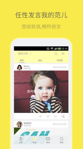 校园季最新版下载-校园季安卓版下载v1.81