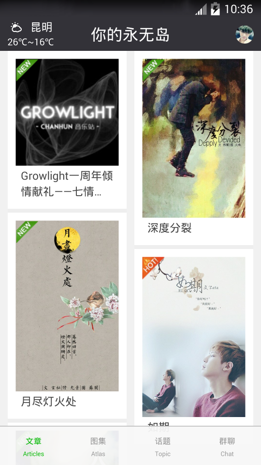 永无岛最新版下载-永无岛安卓版下载v1.0.105