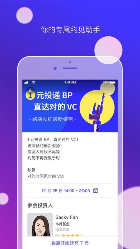 秒见Miao最新版下载-秒见Miao安卓版下载v3.1.1