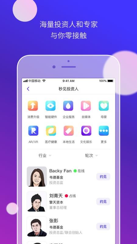 秒见Miao最新版下载-秒见Miao安卓版下载v3.1.1