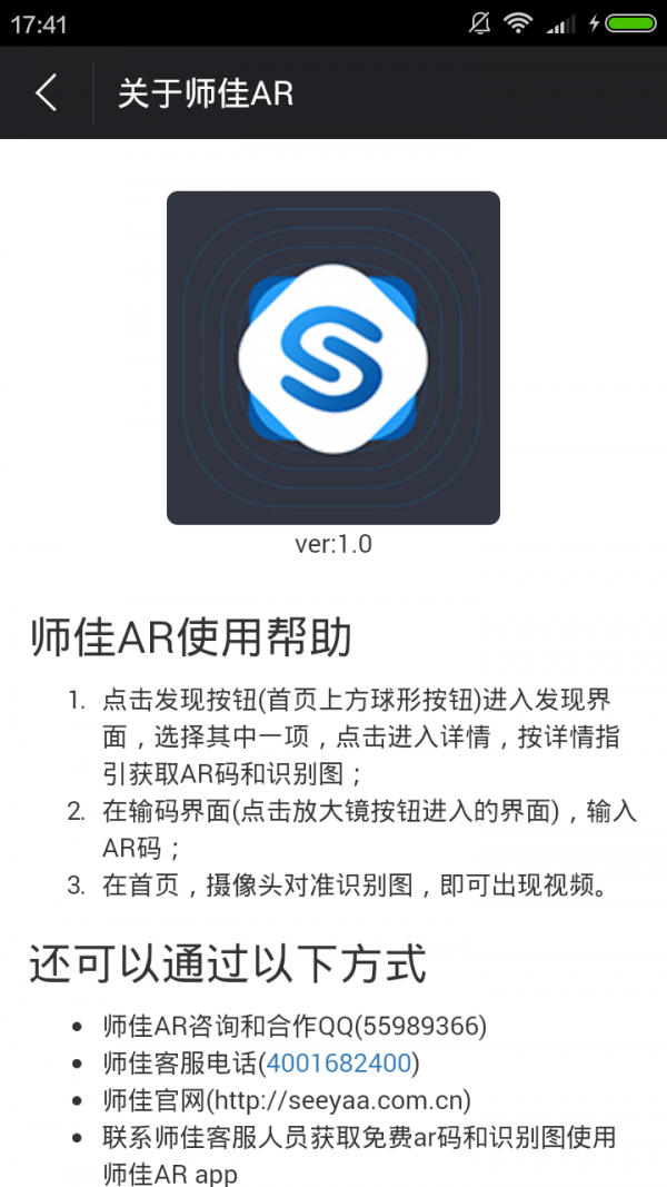 师佳AR安卓版下载-师佳AR手机版下载v1.2.0