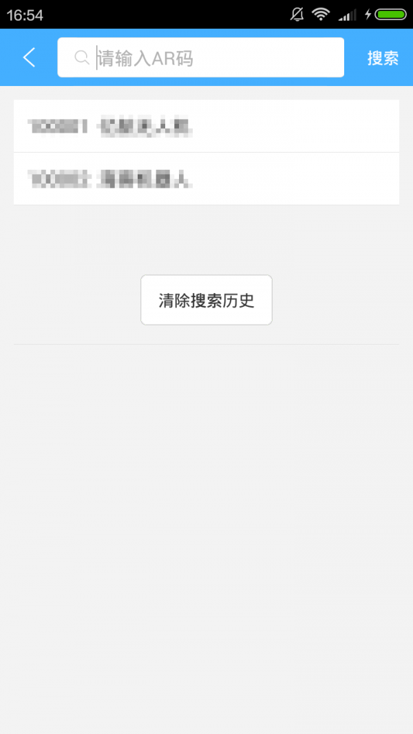 师佳AR安卓版下载-师佳AR手机版下载v1.2.0